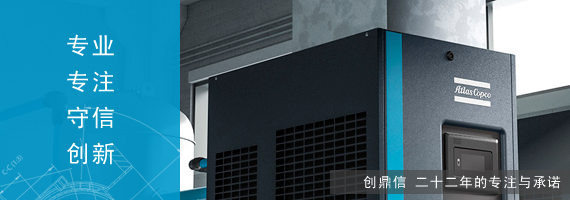 专注 专业 守信 创新 创鼎信 二十二年的专注与承诺